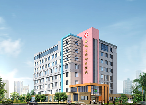 Больница родильного дома и детства района Хайчжу Гуанчжоу