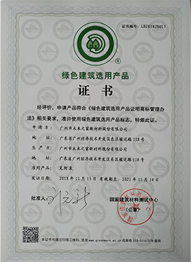 Сертификат выбора продукции для зеленого строительства